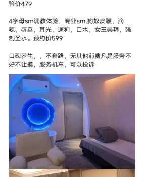 汉口火车站附近可变装可sm的足浴