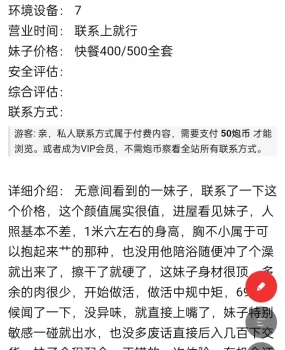 深圳快餐，消息从楼凤买的