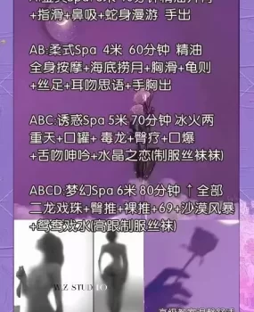 大连开发区个人spa