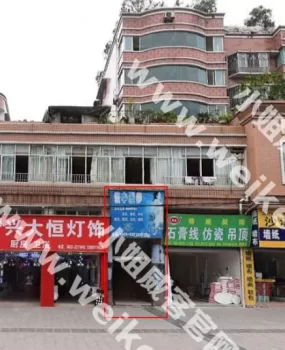 验证平安路云中漫步快餐