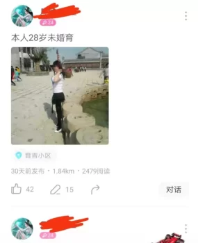 陌陌长期活跃着一位