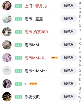 乌鲁木齐喝茶qq群