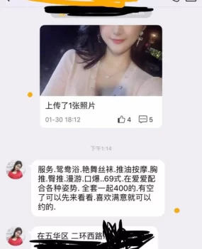 活好不机车的高颜值妹子