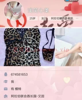 曝光一个QQ群里看到的骗子，另一个狼友被骗了