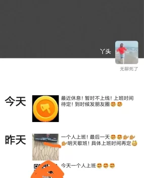 一个妹子开班了